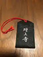 増上寺のお守り