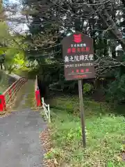 圓蔵寺奥之院弁天堂(福島県)