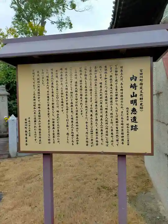 法蔵寺(和歌山県)