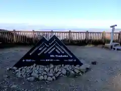 筑波山神社 男体山御本殿の周辺