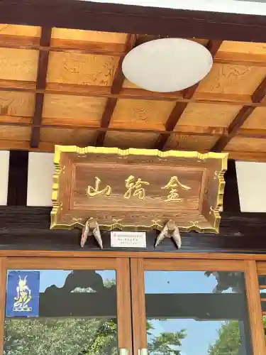 明静寺の{uncategorized: "未分類", other: "その他", undefined: "問題あり", building: "その他建物", grave: "お墓", sacred_gate: "鳥居", guardian: "狛犬", statue: "像", buddha: "仏像", history: "歴史", nature: "自然", garden: "庭園", animal: "動物", pagoda: "塔", temizu: "手水舎", mountain_gate: "山門・神門", sanctuary: "本殿・本堂", subordinate: "末社・摂社", art: "芸術", scenery: "景色", jizo: "地蔵", ema: "絵馬", goshuin: "御朱印", omikuji: "おみくじ", items: "授与品その他", amulet: "お守り", goshuincho: "御朱印帳", eats: "食事", festival: "お祭り", votive_dance: "神楽", shichigosan: "七五三参", wedding: "結婚式", experience: "体験その他", initially: "初詣", around: "周辺", anti_infection: "感染症対策"}