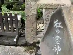 嶺御嶽神社の建物その他