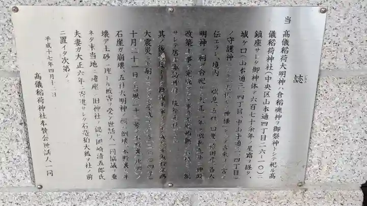 諏訪神社・諏訪山稲荷神社(兵庫県)