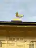 鹿苑寺(金閣寺)の{uncategorized: "未分類", other: "その他", undefined: "問題あり", building: "その他建物", grave: "お墓", sacred_gate: "鳥居", guardian: "狛犬", statue: "像", buddha: "仏像", history: "歴史", nature: "自然", garden: "庭園", animal: "動物", pagoda: "塔", temizu: "手水舎", mountain_gate: "山門・神門", sanctuary: "本殿・本堂", subordinate: "末社・摂社", art: "芸術", scenery: "景色", jizo: "地蔵", ema: "絵馬", goshuin: "御朱印", omikuji: "おみくじ", items: "授与品その他", amulet: "お守り", goshuincho: "御朱印帳", eats: "食事", festival: "お祭り", votive_dance: "神楽", shichigosan: "七五三参", wedding: "結婚式", experience: "体験その他", initially: "初詣", around: "周辺", anti_infection: "感染症対策"}