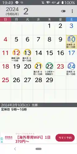 白龍山　経王殿　蓮久寺(静岡県)