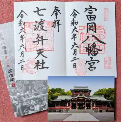 富岡八幡宮(東京都)