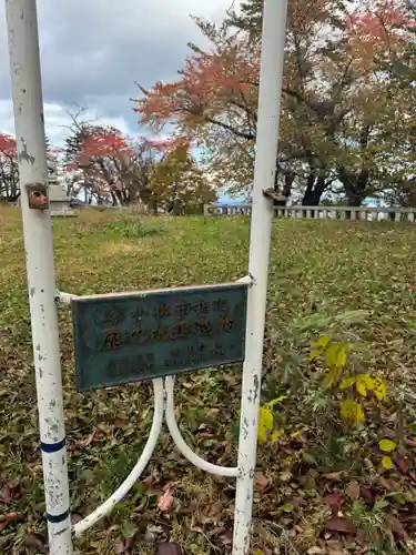 水天宮(北海道)