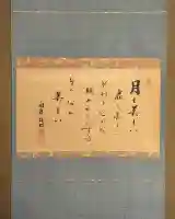 如意庵の{uncategorized: "未分類", other: "その他", undefined: "問題あり", building: "その他建物", grave: "お墓", sacred_gate: "鳥居", guardian: "狛犬", statue: "像", buddha: "仏像", history: "歴史", nature: "自然", garden: "庭園", animal: "動物", pagoda: "塔", temizu: "手水舎", mountain_gate: "山門・神門", sanctuary: "本殿・本堂", subordinate: "末社・摂社", art: "芸術", scenery: "景色", jizo: "地蔵", ema: "絵馬", goshuin: "御朱印", omikuji: "おみくじ", items: "授与品その他", amulet: "お守り", goshuincho: "御朱印帳", eats: "食事", festival: "お祭り", votive_dance: "神楽", shichigosan: "七五三参", wedding: "結婚式", experience: "体験その他", initially: "初詣", around: "周辺", anti_infection: "感染症対策"}