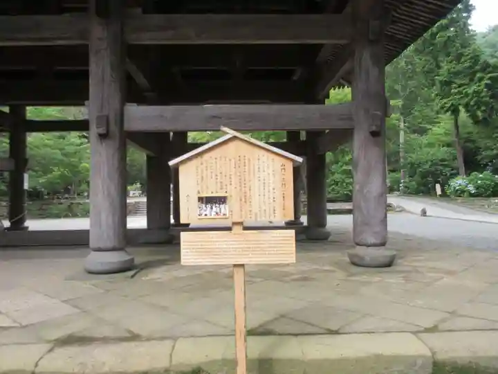 円覚寺(神奈川県)