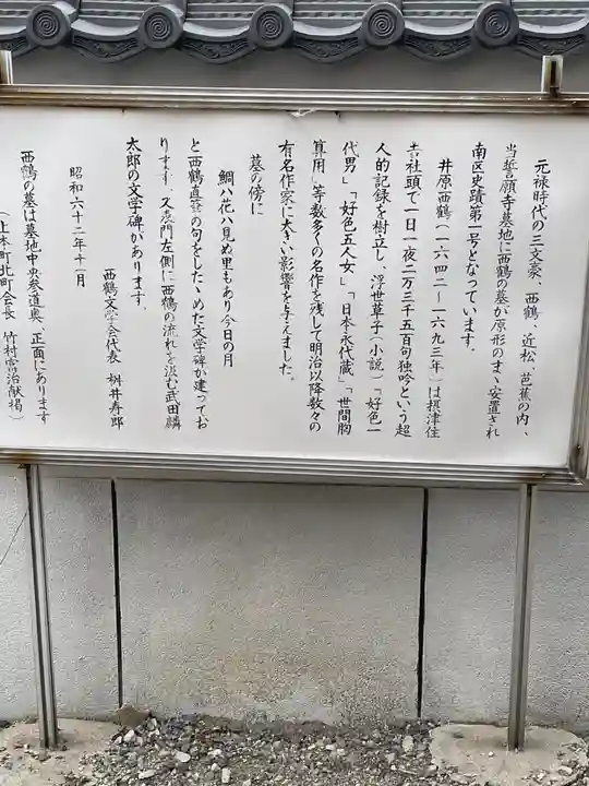 誓願寺の御朱印