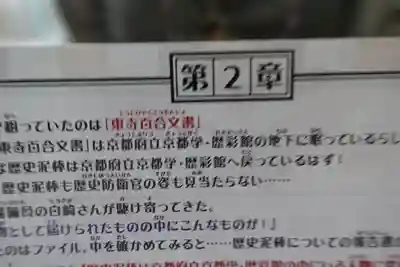 半木神社（賀茂別雷神社境外末社）(京都府)