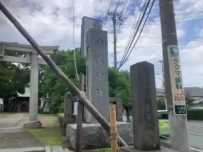 久里浜八幡神社(神奈川県)