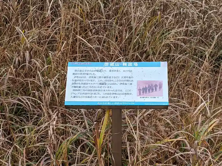 伊吹山寺(滋賀県)