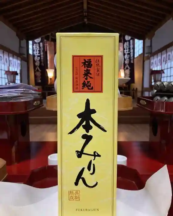 總社 和田八幡宮(福井県)