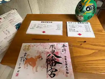 間々田八幡宮の{uncategorized: "未分類", other: "その他", undefined: "問題あり", building: "その他建物", grave: "お墓", sacred_gate: "鳥居", guardian: "狛犬", statue: "像", buddha: "仏像", history: "歴史", nature: "自然", garden: "庭園", animal: "動物", pagoda: "塔", temizu: "手水舎", mountain_gate: "山門・神門", sanctuary: "本殿・本堂", subordinate: "末社・摂社", art: "芸術", scenery: "景色", jizo: "地蔵", ema: "絵馬", goshuin: "御朱印", omikuji: "おみくじ", items: "授与品その他", amulet: "お守り", goshuincho: "御朱印帳", eats: "食事", festival: "お祭り", votive_dance: "神楽", shichigosan: "七五三参", wedding: "結婚式", experience: "体験その他", initially: "初詣", around: "周辺", anti_infection: "感染症対策"}