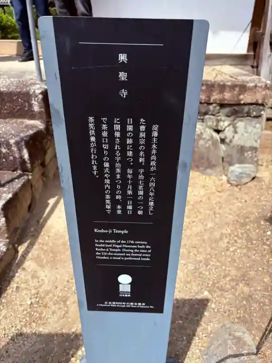 興聖寺(興聖寶林禅寺)の{uncategorized: "未分類", other: "その他", undefined: "問題あり", building: "その他建物", grave: "お墓", sacred_gate: "鳥居", guardian: "狛犬", statue: "像", buddha: "仏像", history: "歴史", nature: "自然", garden: "庭園", animal: "動物", pagoda: "塔", temizu: "手水舎", mountain_gate: "山門・神門", sanctuary: "本殿・本堂", subordinate: "末社・摂社", art: "芸術", scenery: "景色", jizo: "地蔵", ema: "絵馬", goshuin: "御朱印", omikuji: "おみくじ", items: "授与品その他", amulet: "お守り", goshuincho: "御朱印帳", eats: "食事", festival: "お祭り", votive_dance: "神楽", shichigosan: "七五三参", wedding: "結婚式", experience: "体験その他", initially: "初詣", around: "周辺", anti_infection: "感染症対策"}