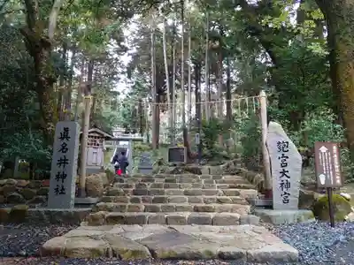 眞名井神社(籠神社奥宮)のその他建物