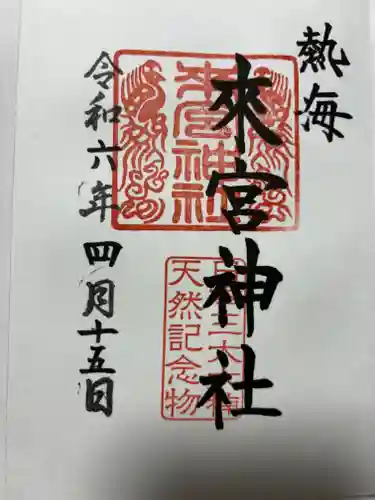 來宮神社(静岡県)