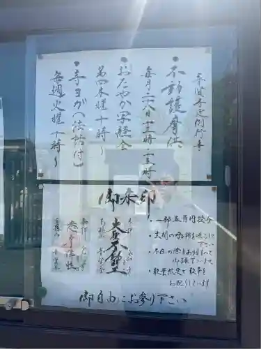 普賢寺(東京都)