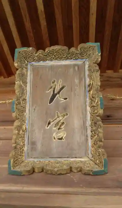 北宮阿蘇神社のその他建物