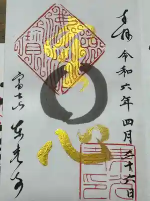 東光寺(岐阜県)