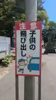 旭川神社のその他建物
