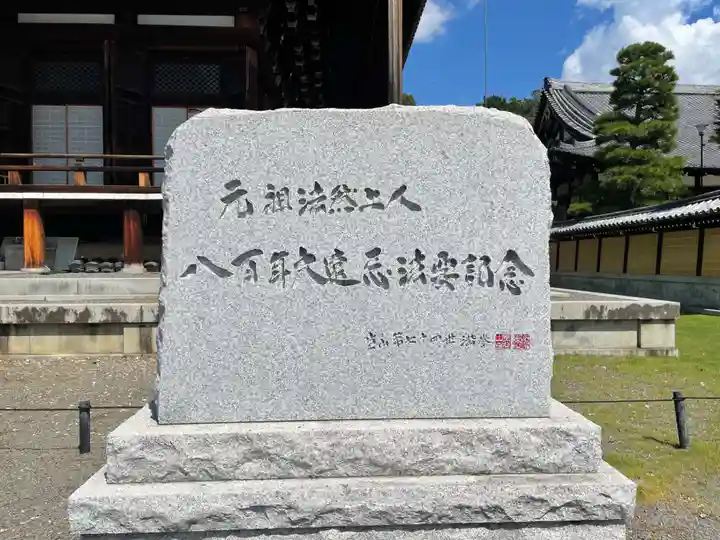 くろ谷 金戒光明寺(京都府)