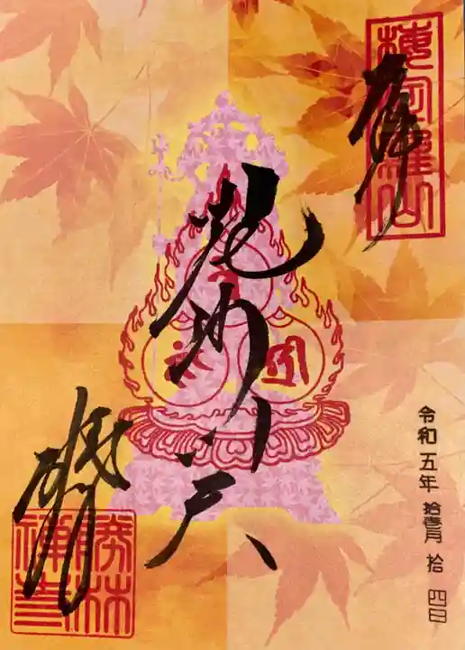 勝林寺(京都府)