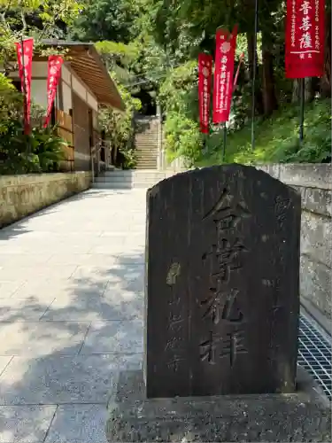 岩殿寺(神奈川県)