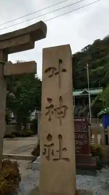 叶神社（東叶神社）のその他建物