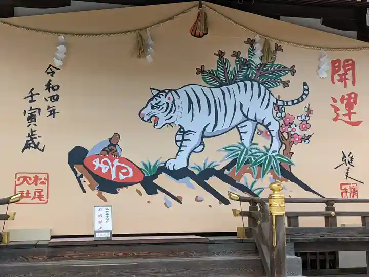 松尾大社(京都府)