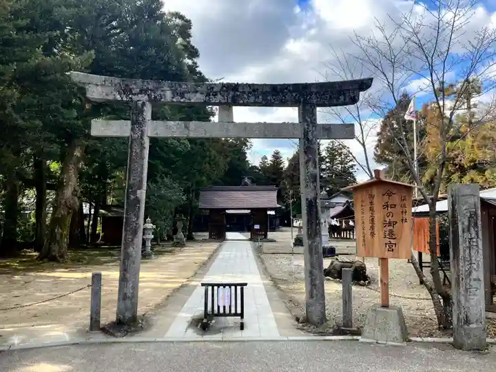 須佐神社(島根県)