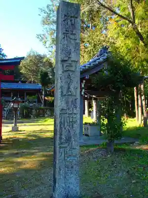 白山神社のその他建物