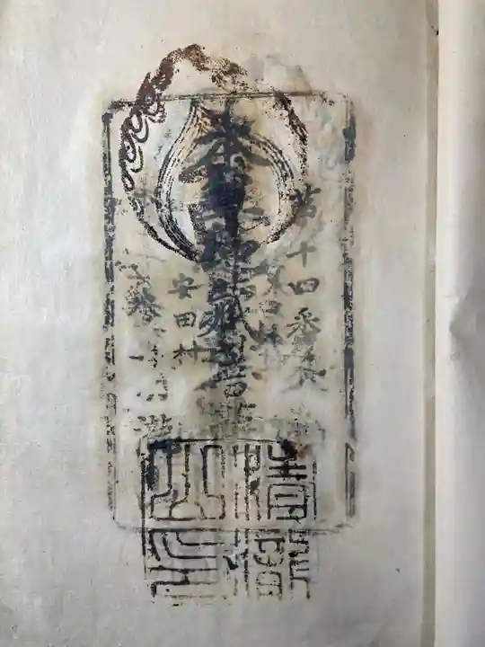 栄光寺(香川県)