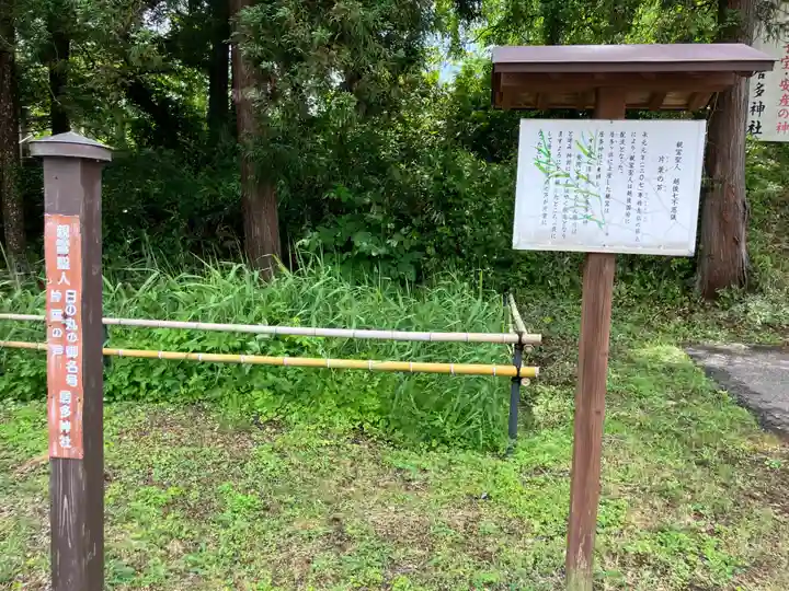居多神社(新潟県)