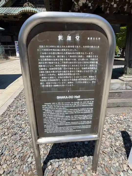 成田山釈迦堂の{uncategorized: "未分類", other: "その他", undefined: "問題あり", building: "その他建物", grave: "お墓", sacred_gate: "鳥居", guardian: "狛犬", statue: "像", buddha: "仏像", history: "歴史", nature: "自然", garden: "庭園", animal: "動物", pagoda: "塔", temizu: "手水舎", mountain_gate: "山門・神門", sanctuary: "本殿・本堂", subordinate: "末社・摂社", art: "芸術", scenery: "景色", jizo: "地蔵", ema: "絵馬", goshuin: "御朱印", omikuji: "おみくじ", items: "授与品その他", amulet: "お守り", goshuincho: "御朱印帳", eats: "食事", festival: "お祭り", votive_dance: "神楽", shichigosan: "七五三参", wedding: "結婚式", experience: "体験その他", initially: "初詣", around: "周辺", anti_infection: "感染症対策"}