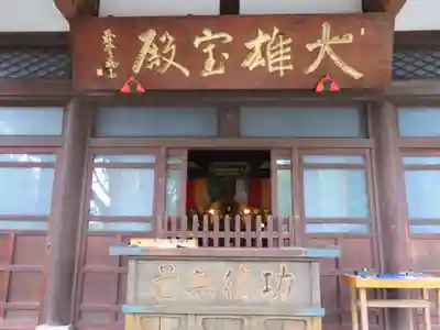 成願寺の本殿・本堂