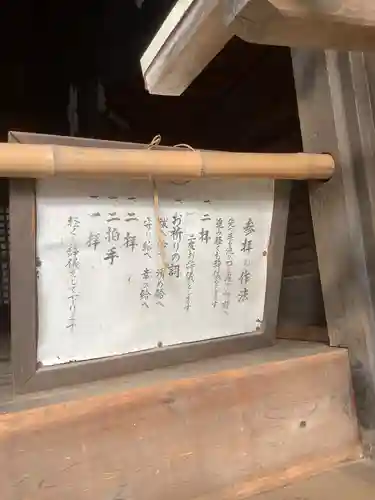 太部古天神社のその他建物