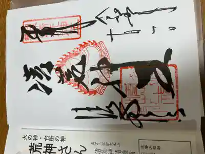 清荒神清澄寺(兵庫県)