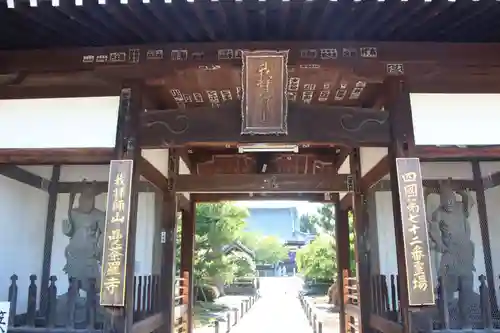 曼荼羅寺の山門