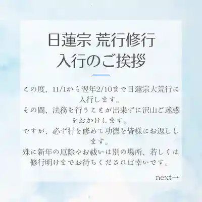 三澤寺(長野県)