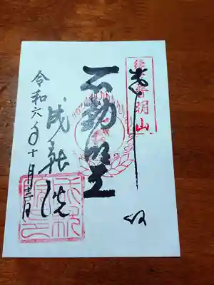 引き出しの中から取り出し、お金は箱の中に入れるセルフ式御朱印です。