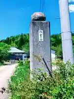 良縁寺(福島県)