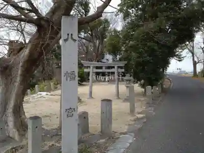 八幡社(矢作)のその他建物