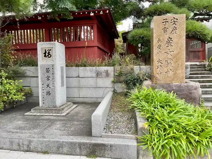大巧寺(神奈川県)