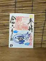 三輪神社(愛知県)