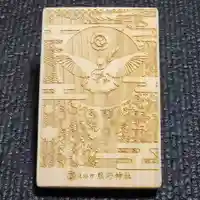 東海市熊野神社(愛知県)