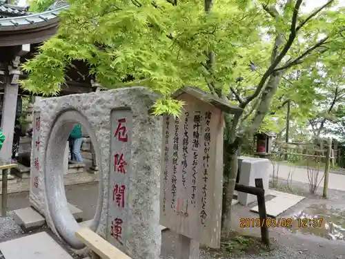 高尾山薬王院のその他建物