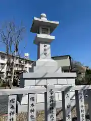 櫻木神社の建物その他