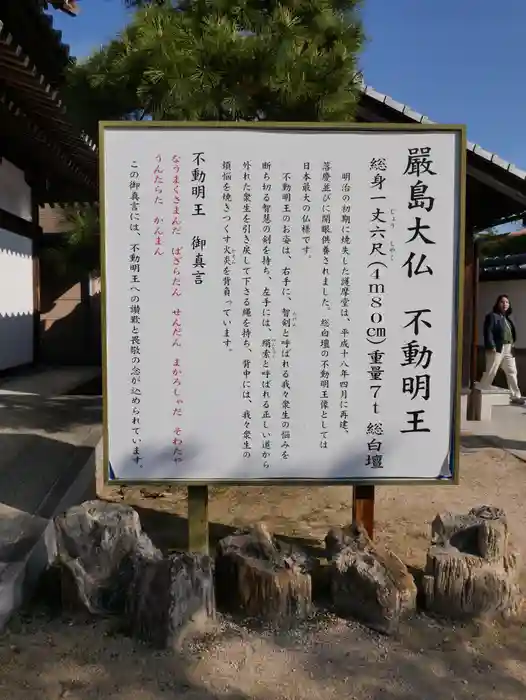 大願寺の建物その他